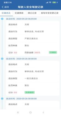 佛山市驾驶车辆违章查询官网,佛山营运车查违章