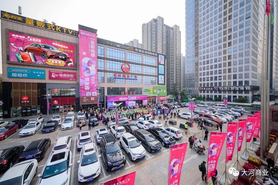 福都购物广场负一楼,福都购物广场三楼品牌