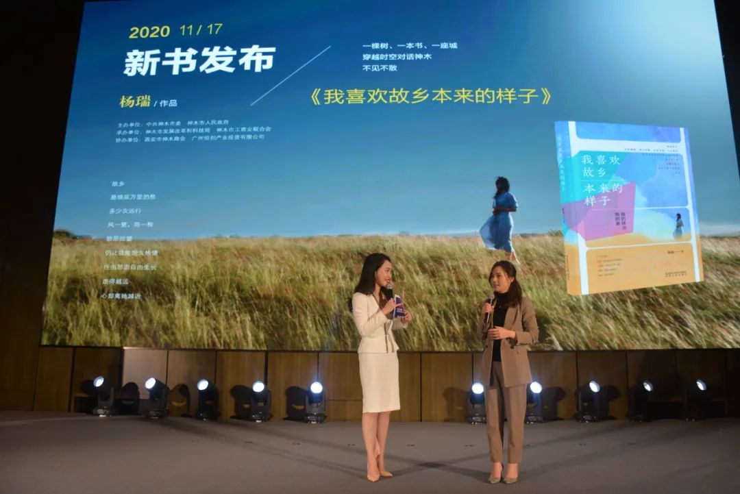 神奇神木,神奇神木永兴