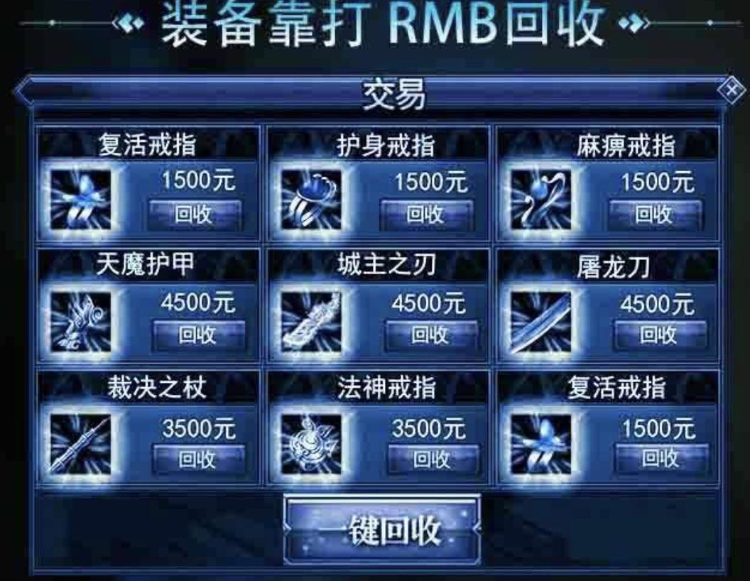 《贪玩蓝月》年入10亿?背后的玩法也太“流氓”了