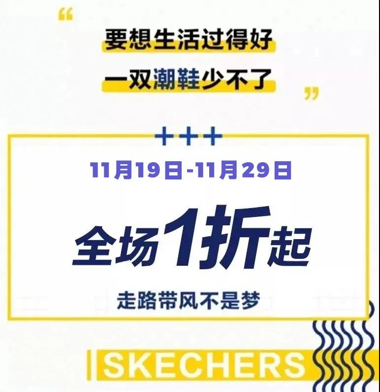 斯凯奇特卖官方旗舰店直播,斯凯奇特卖旗舰店