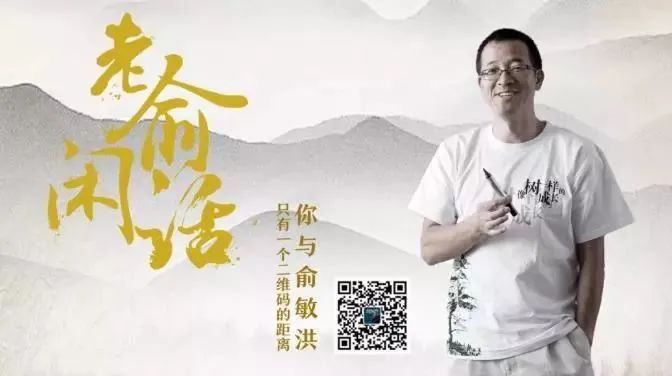 老俞访谈丨草原对人类意味着什么——白岩松、李敬泽、俞敏洪对谈《天鹅图腾》