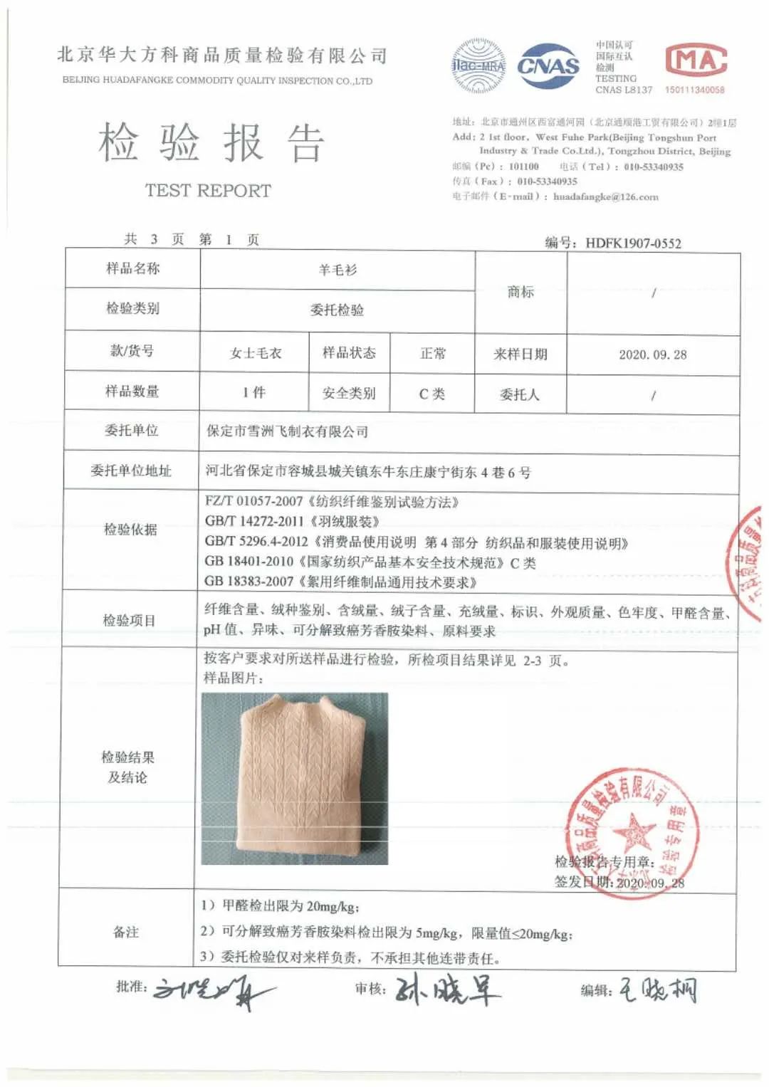 精选羊毛衫是你不容错过的款,羊毛衫要不要买大点防止缩水