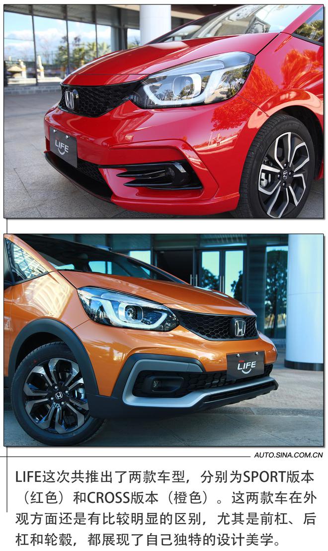 东风本田life灵趣版试驾,本田life灵动版试驾评测