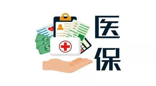 2021年城乡居民医疗保险缴费指南,2021年城乡居民医疗保险缴费指引