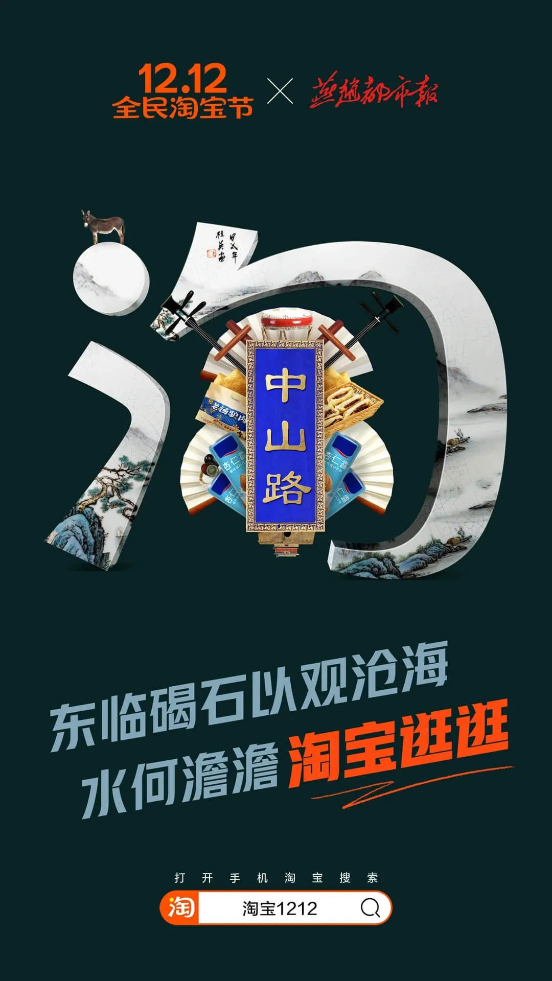 淘宝全国海报,淘宝做的海报在哪里找到