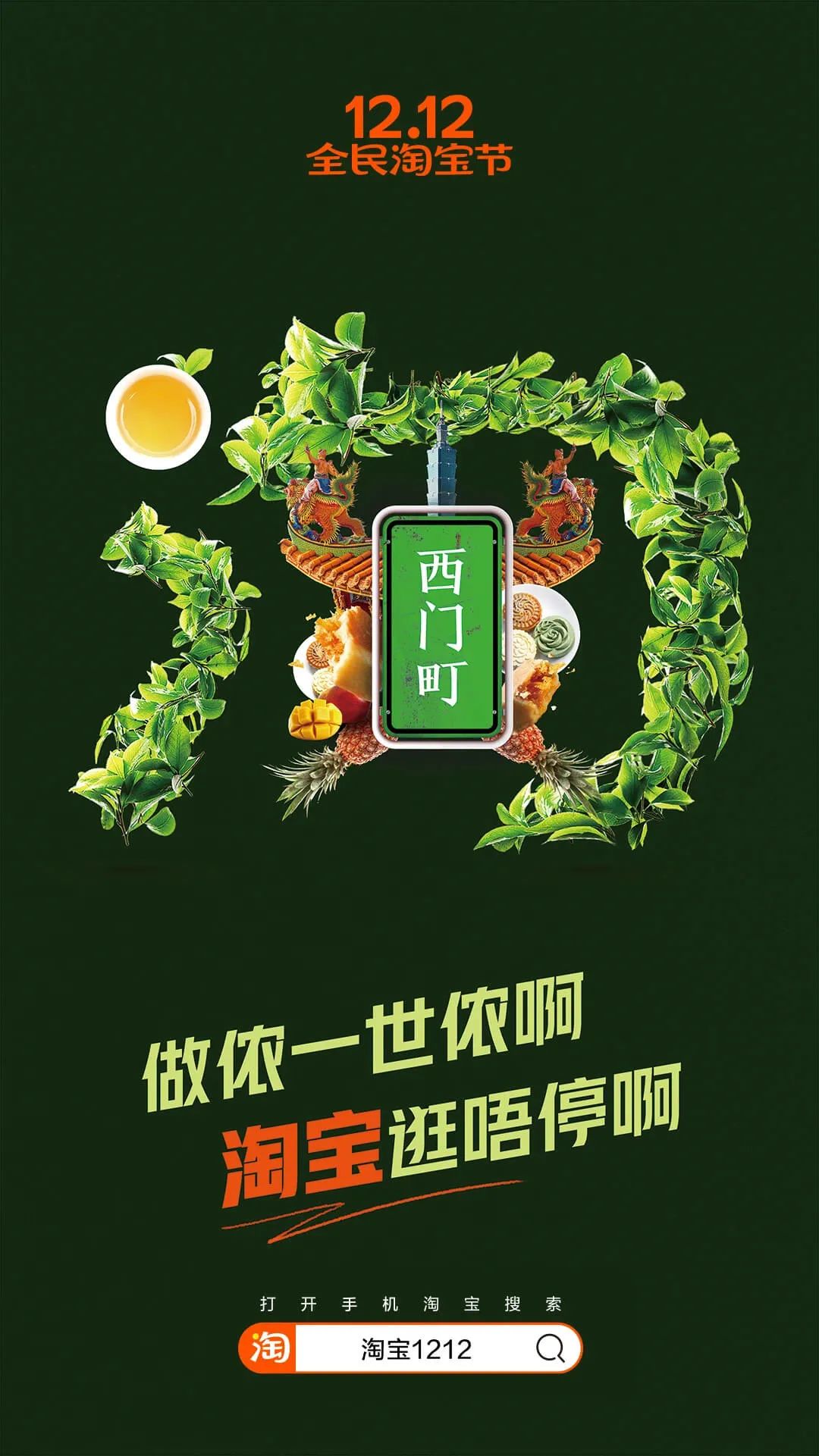 淘宝全国海报,淘宝做的海报在哪里找到