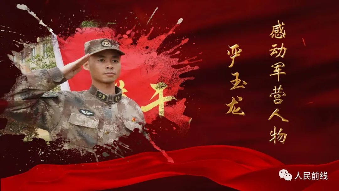 对退伍老兵的衷心祝愿,礼赞退伍老兵