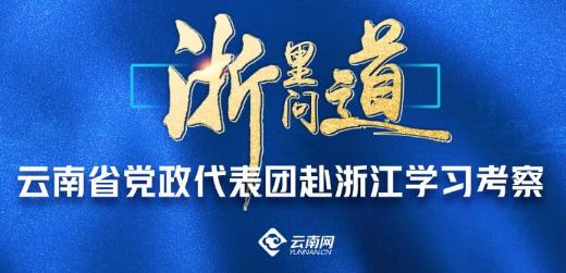 「“浙”里问道⑨」义乌数字综保区进口孵化区：世界“小商品之都”的华丽转身