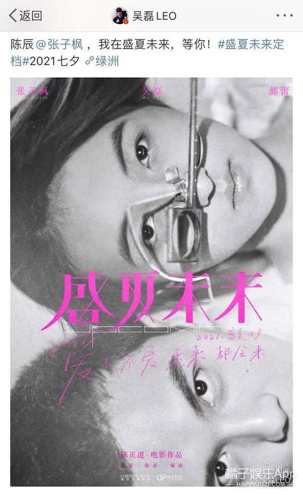 张子枫吴磊综艺节目完整版,张子枫吴磊电视剧高甜