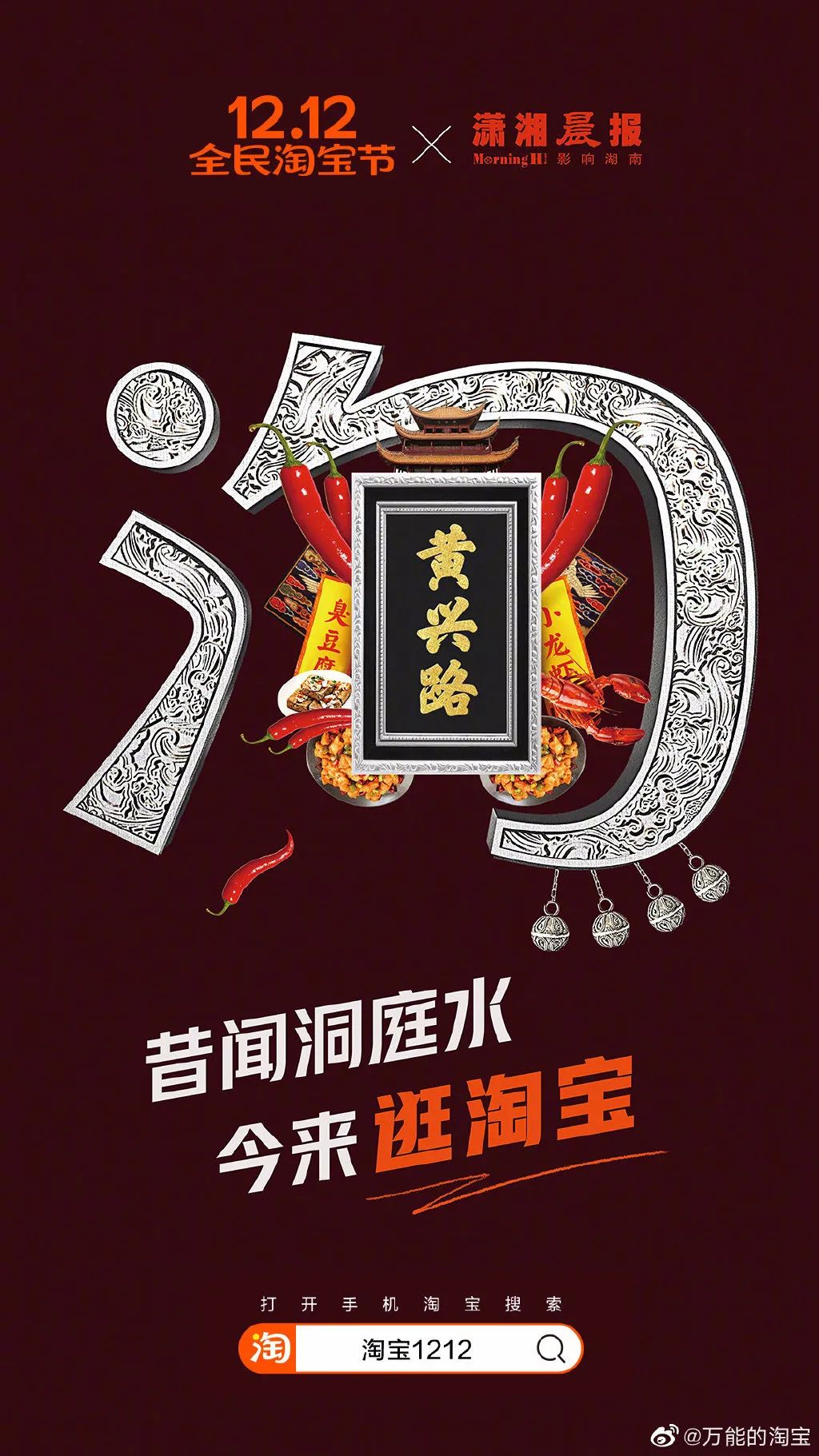 淘宝全国海报,淘宝做的海报在哪里找到