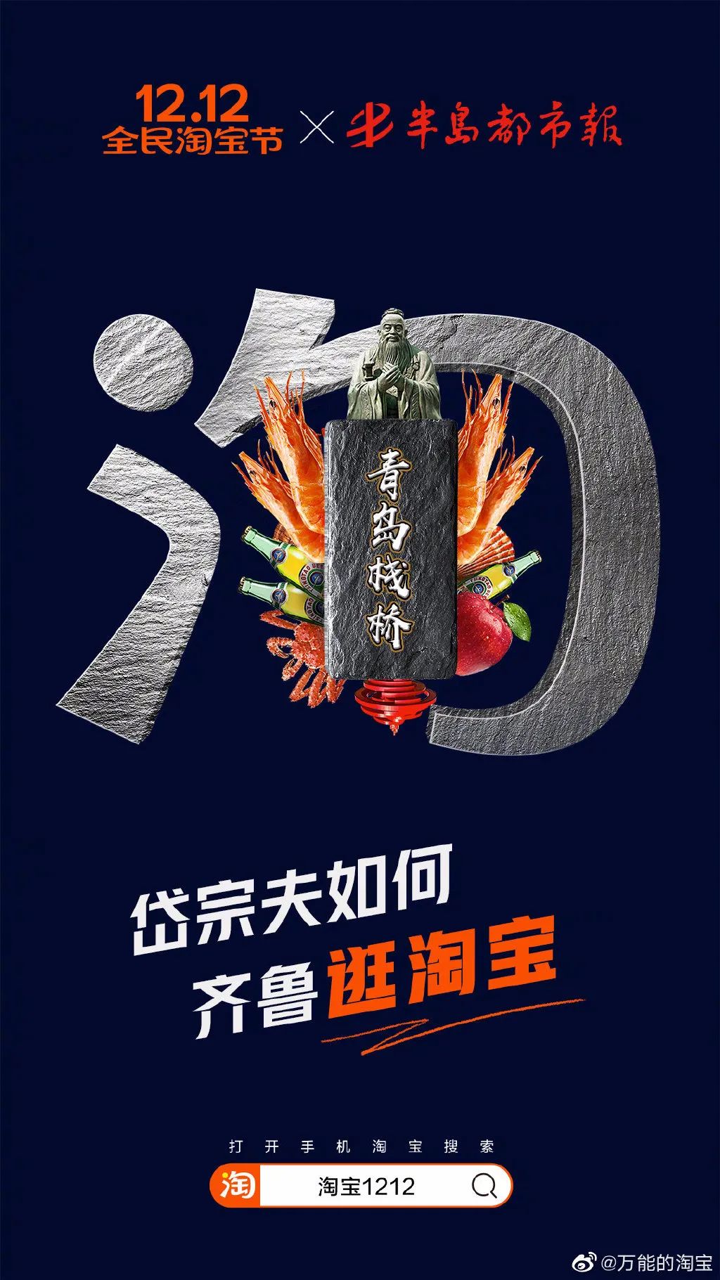 淘宝全国海报,淘宝做的海报在哪里找到