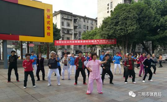 好样的福建,福建省三明市乡村体育联赛