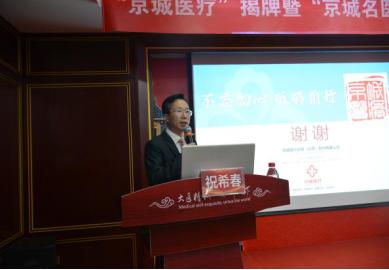 北京著名中医专家入驻,北京哪些医生人才引进落户