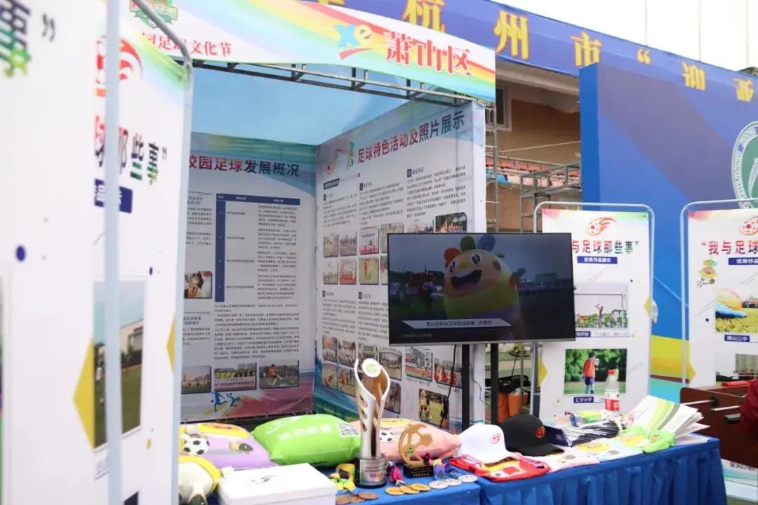 飒！萧山捧回一系列校园足球荣誉