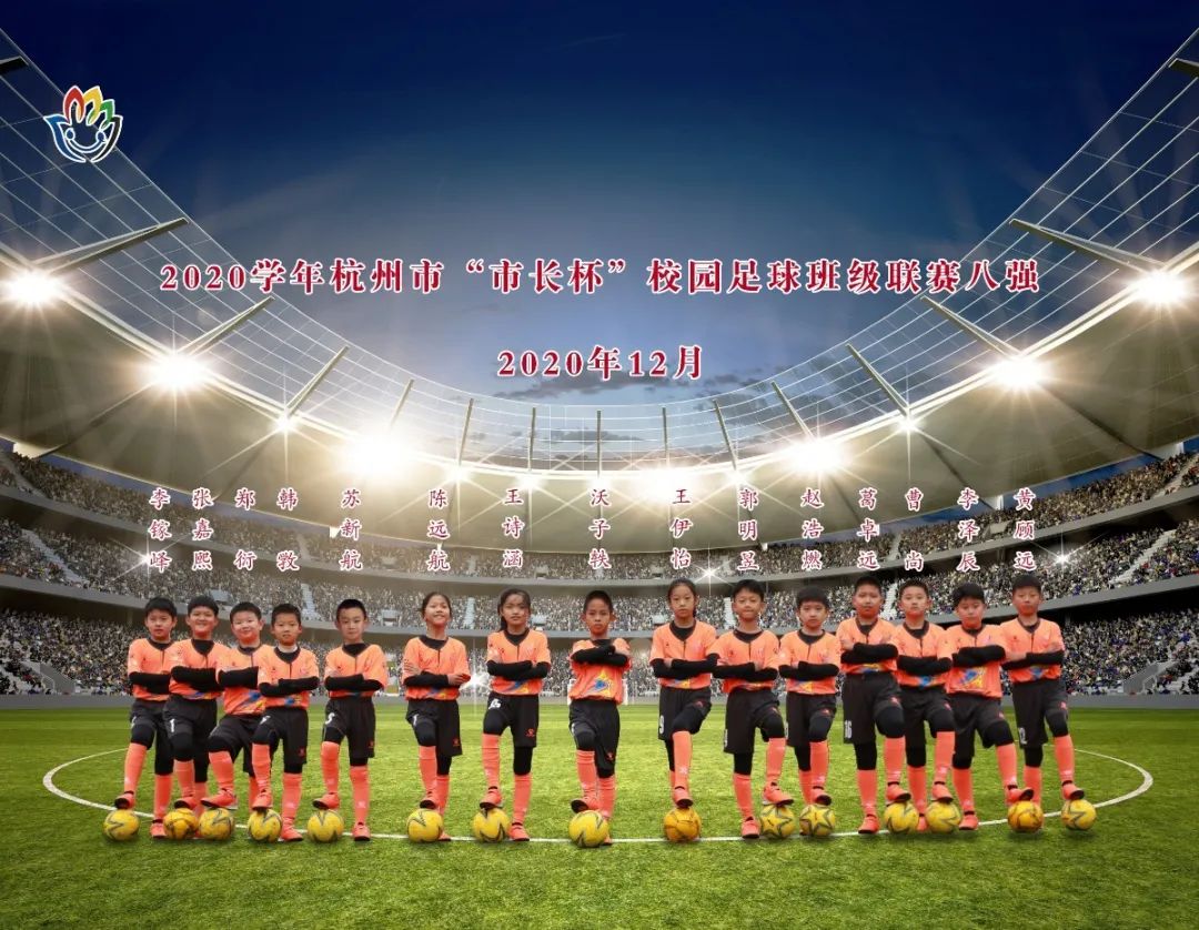飒！萧山捧回一系列校园足球荣誉