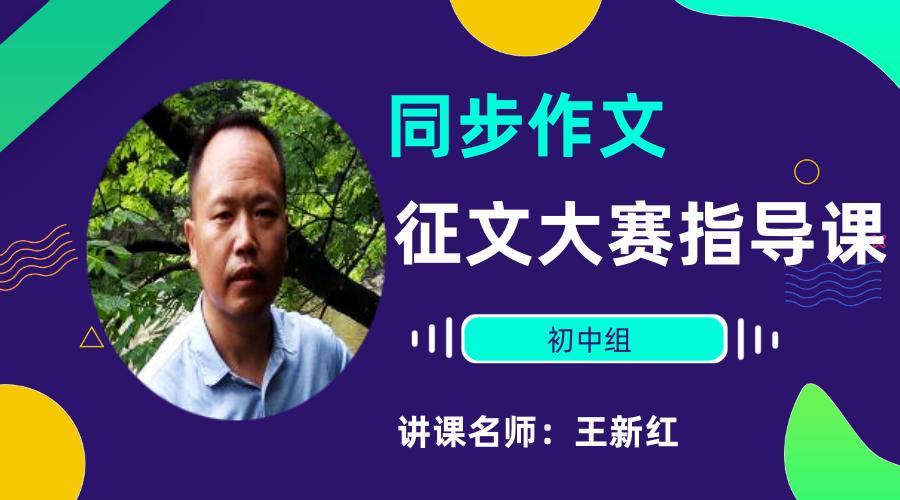 作文写作学习直播,创新作文大赛直播