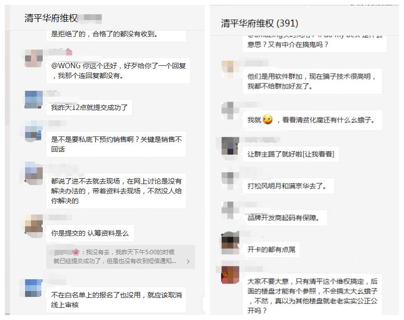 沙井新盘最新维权消息,沙井新盘业主维权