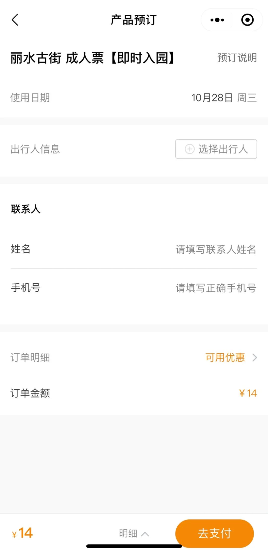 太白山旅游达人,太白山智慧旅游