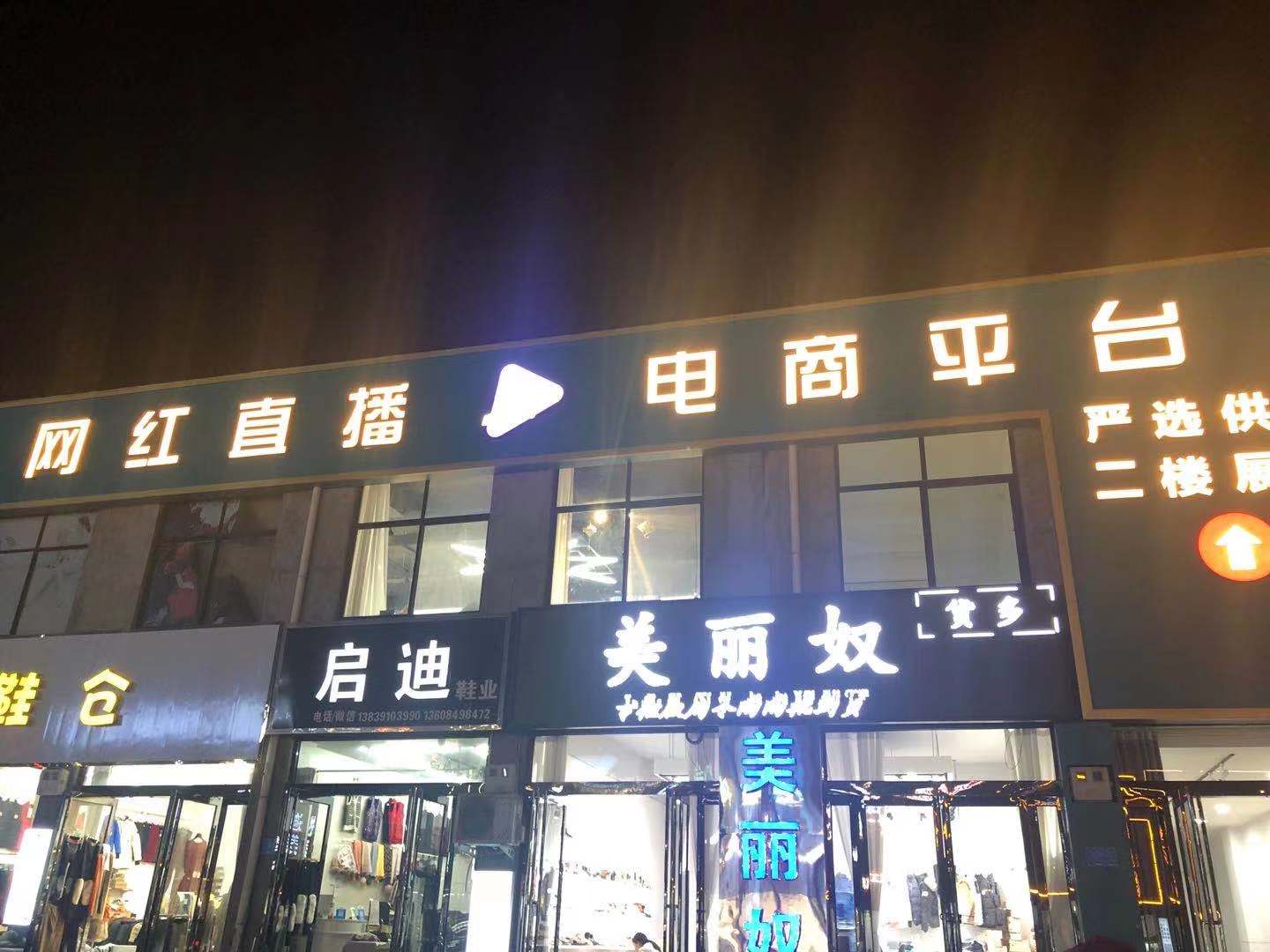 河南桑坡村雪地靴代购,被催火的河南雪地靴