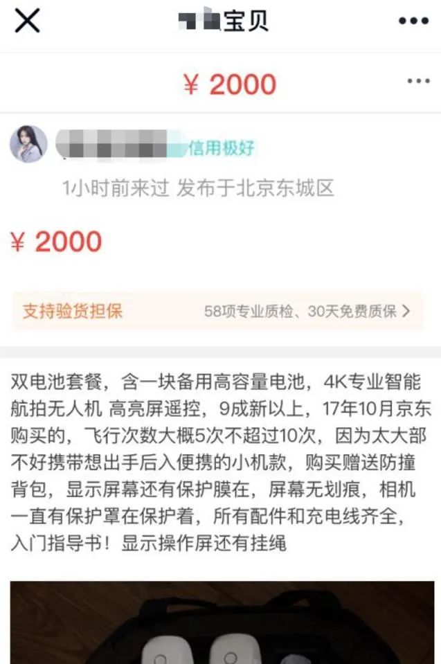 深扒二手车,二手交易平台陷阱多