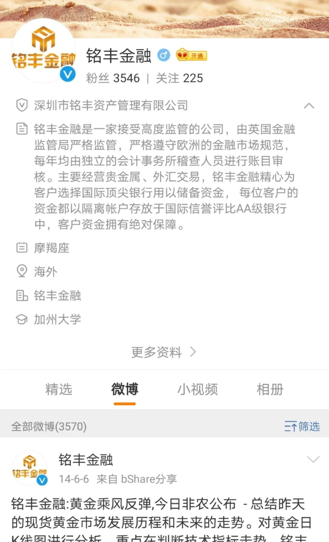app投资被骗追回来的几率,app骗资金后追回的案例