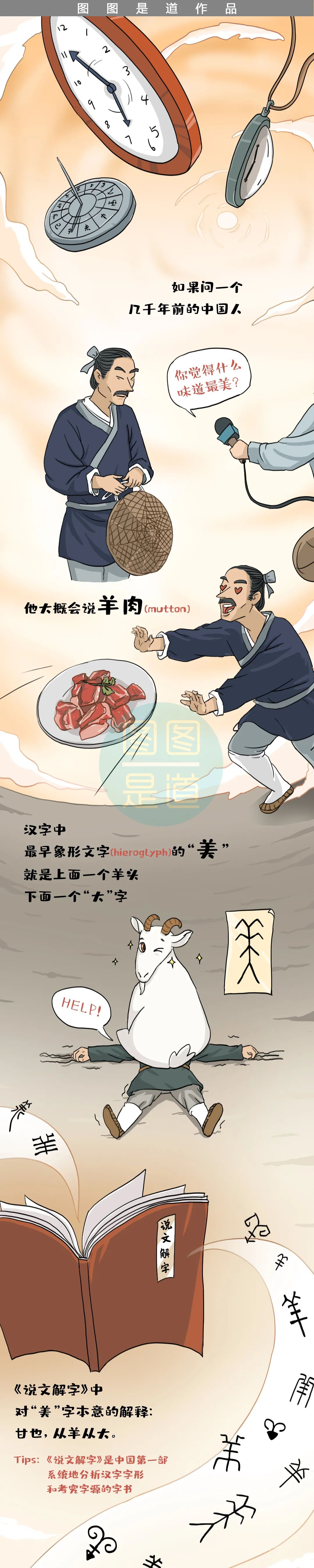 咩咩咩羊肉串,咩咩咩什么含义