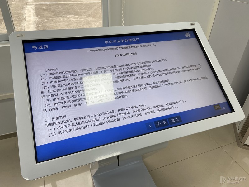 5月1号电动车上牌规则,准车主选号注意事项