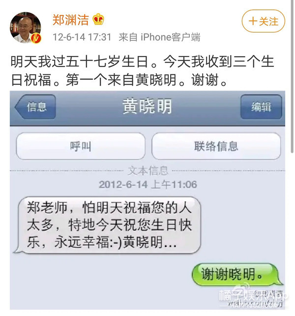 郑渊洁凡尔赛式道歉新闻,郑渊洁经典语录