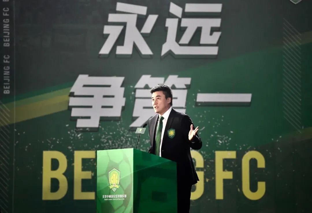 国安保留名称,保留北京国安的条件