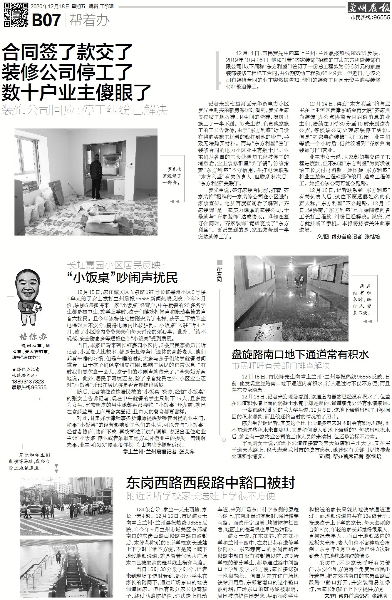 金城里|“新零售”方便市民的菜篮子