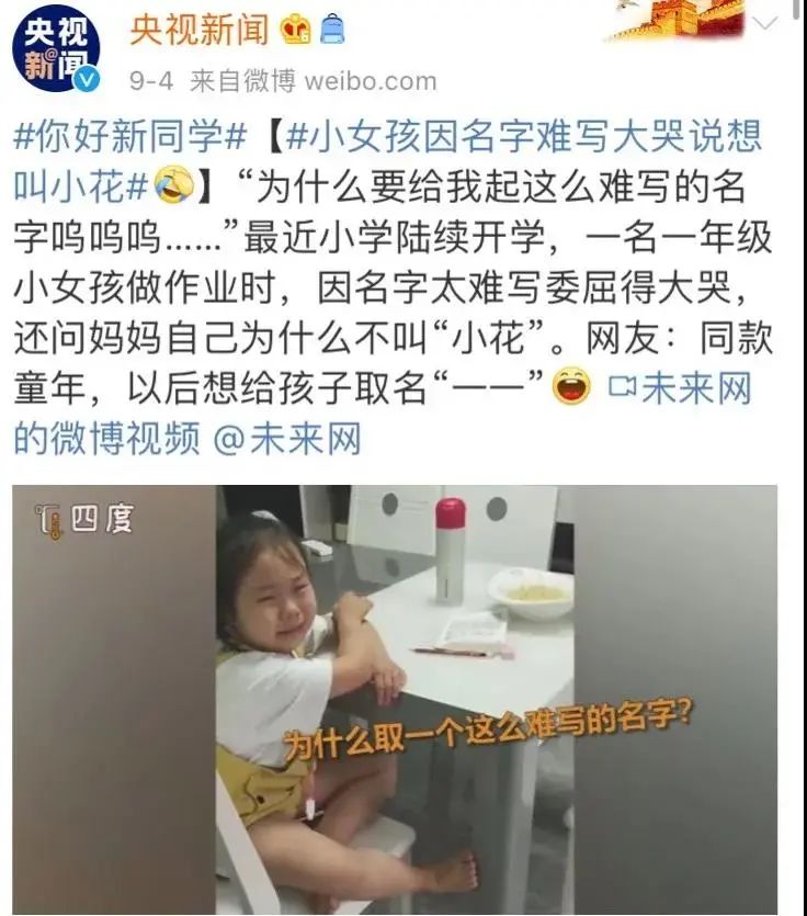 小二娃叫啥名字,你家娃都叫什么名字