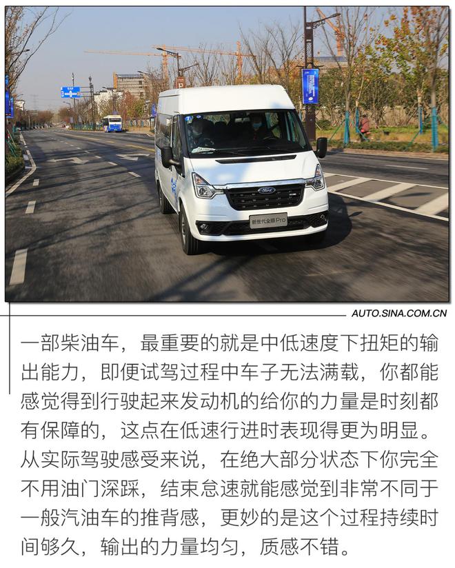 福特新世代全顺pro短轴低顶自驾游,福特新世代全顺pro试驾