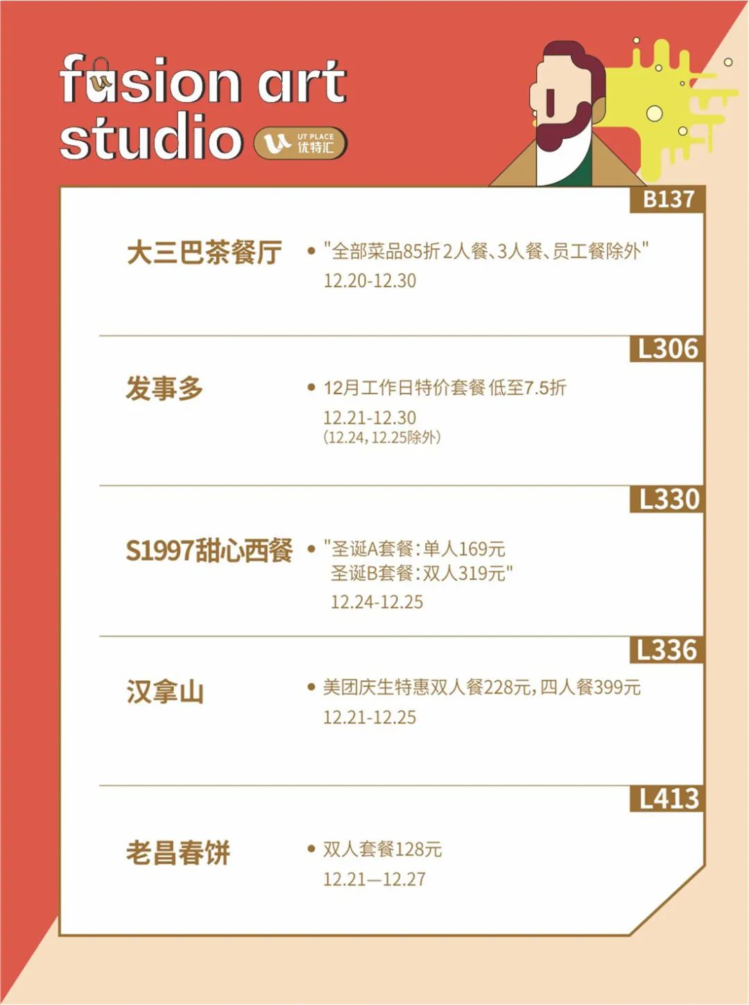 独家优惠！5折起！快来珠海这里“省钱”