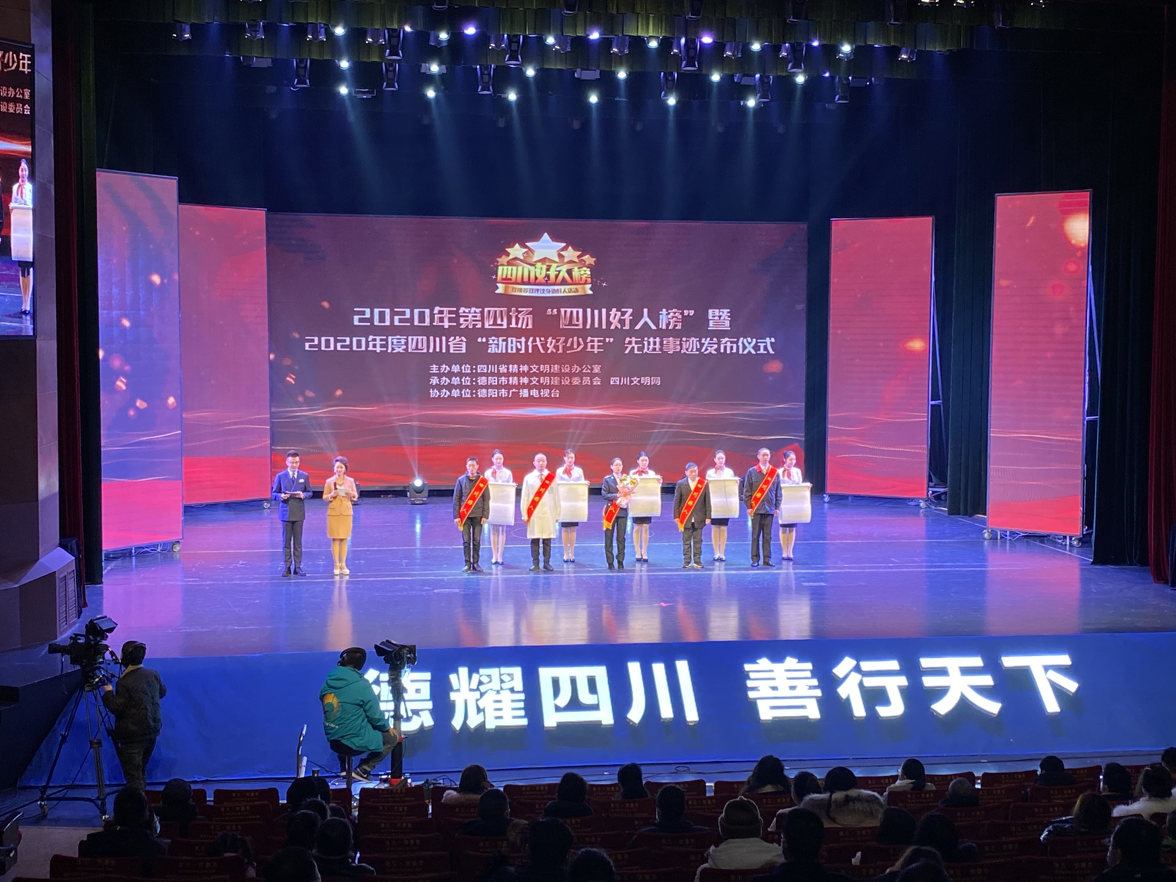 四川好人榜名单有哪些,四川省好人榜四季度