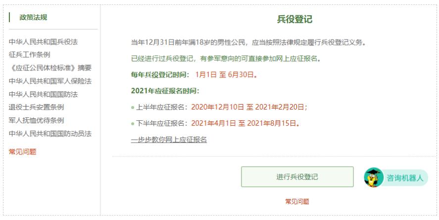 应征女青年网上报名及审核表,怎么在网上应征报名