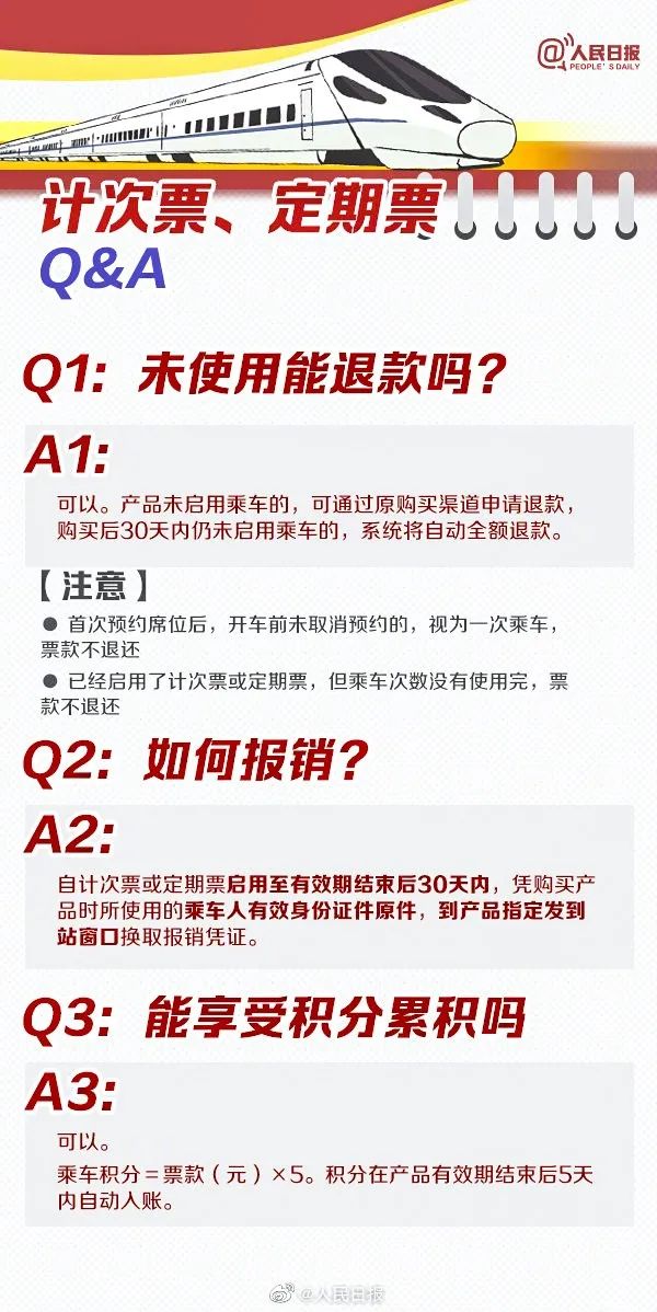 所有人这份春运购票攻略请查收,春运购票防骗攻略请查收