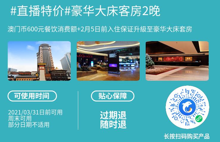 希尔顿大促即将上线,澳门酒店加码促销,¥500起每晚升级再送门票