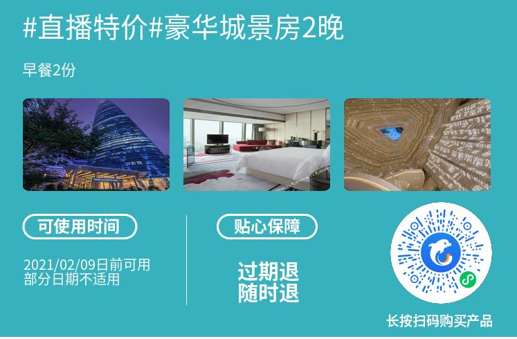 希尔顿大促即将上线,澳门酒店加码促销,¥500起每晚升级再送门票