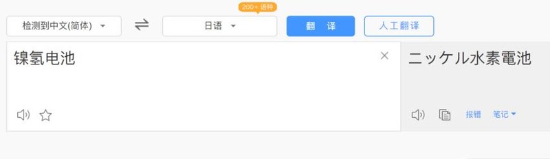 电池研究院简介,比亚迪电池研究院