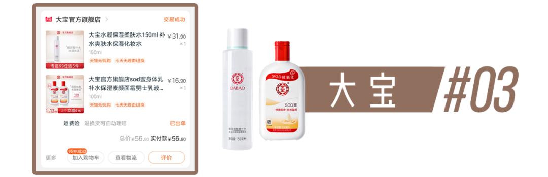 百元平价水乳夏季国货,国货护肤品老牌水乳第一名