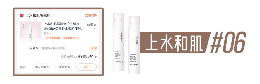 百元平价水乳夏季国货,国货护肤品老牌水乳第一名