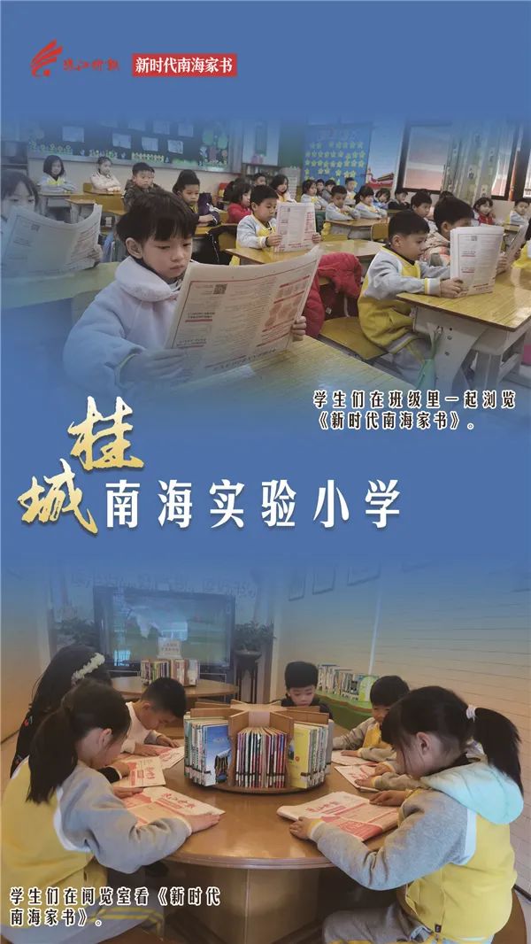 南海最美家书图片,南海家书