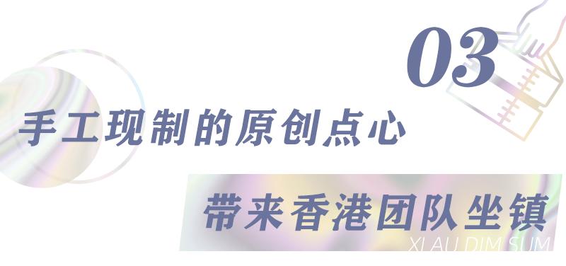 淮海路上10m²！连座位也没有的店，专卖香港“彩色点心”
