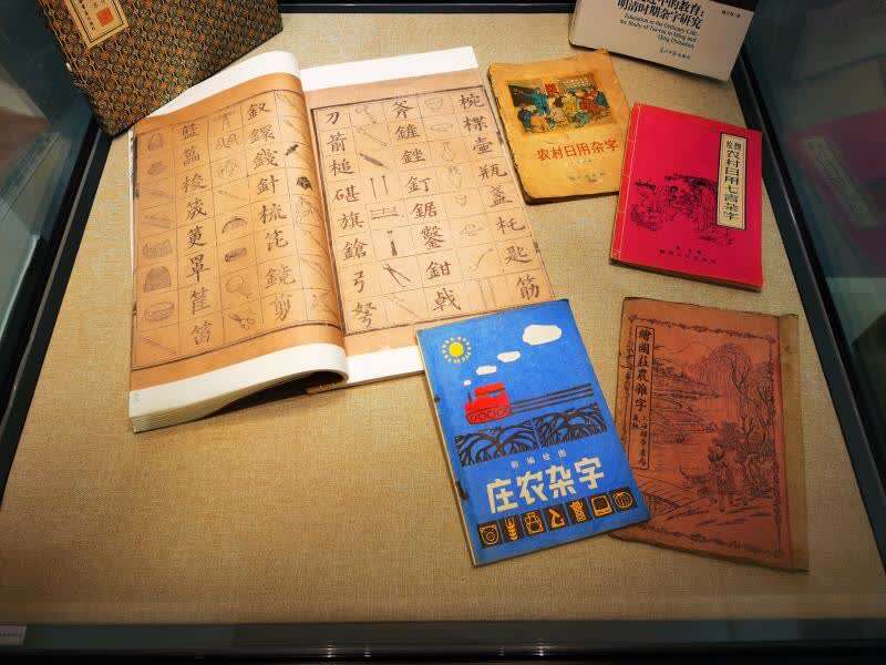 世界上最早的看图识字的蒙学书,五岁看图识字