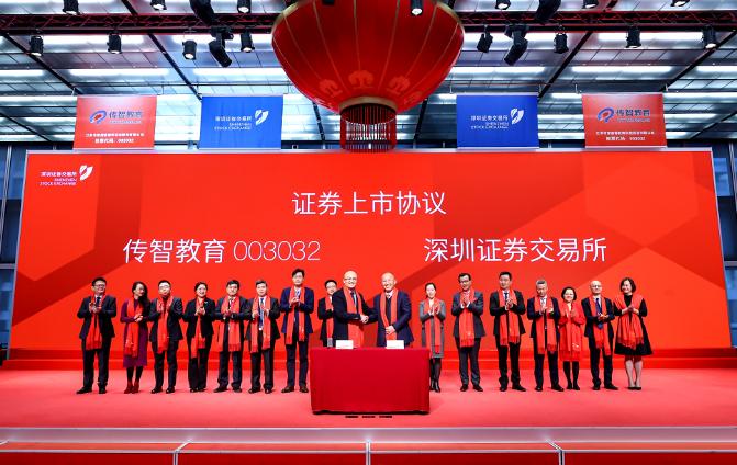 传智教育上市估值多少,上市公司传智教育简介