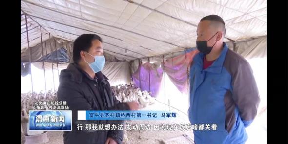 春风暖人心驻村帮扶,扎根基层驻村帮扶