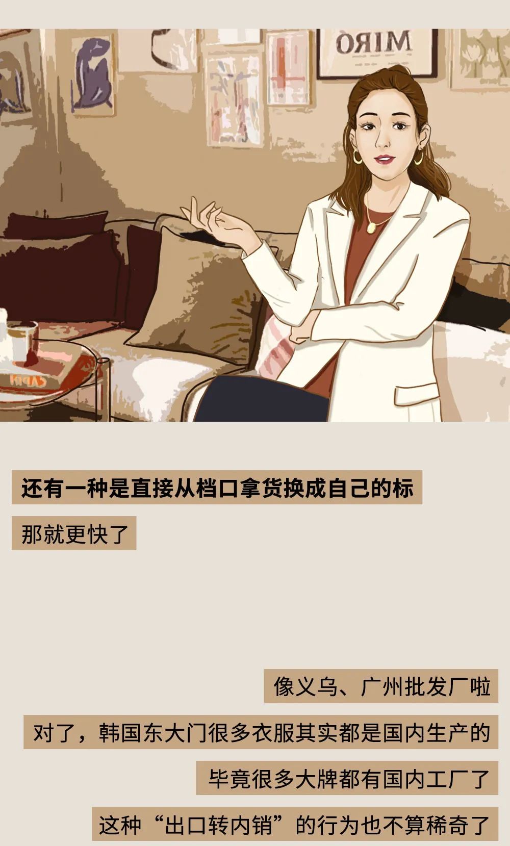 我问了一位开店10年的淘宝店主：买衣服怎么才能不被坑