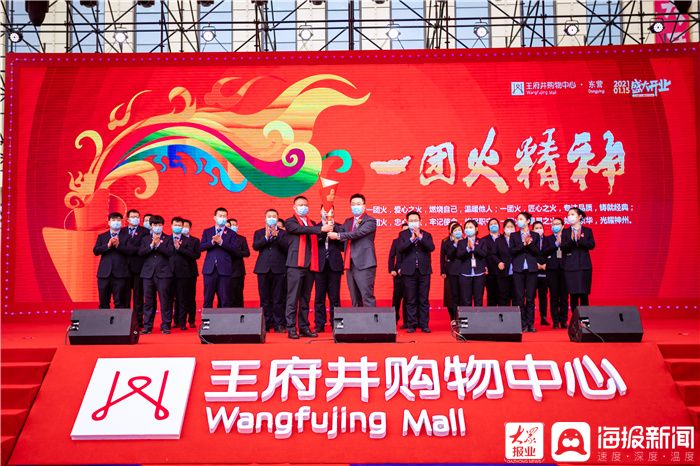 东营王府井购物中心,东营王府井试营业