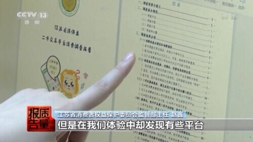 二手平台假货骗局,二手交易平台查出假冒伪劣